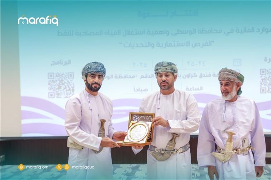 Marafiq Sponsors and Participates in the Water Resources Symposium in Al Wusta Governorate Al Wusta, Oman.